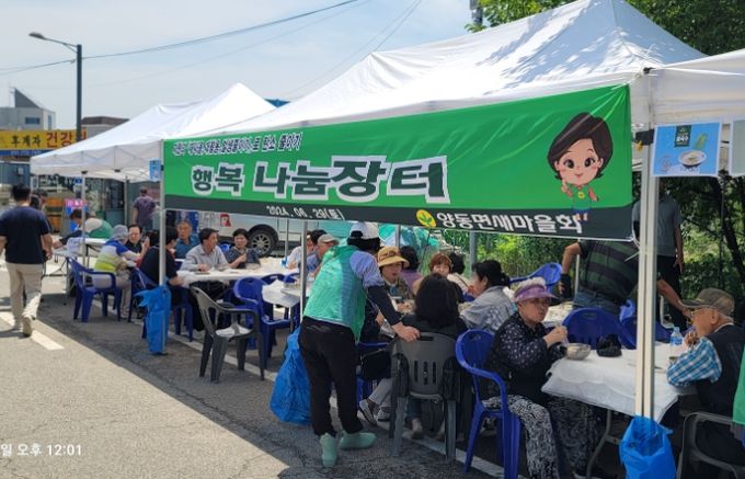 양평군 양동면 새마을회, 행복 나눔 장터 성황리 개최