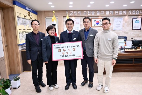 깨끗한 경기만들기 평가 최우수상 수상