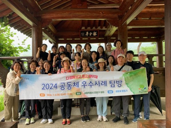 광명시 마을자치센터는 지난 2일 서울특별시 은평구 일대에서 지역공동체 및 주민 활동 우수사례 탐방을 진행했다