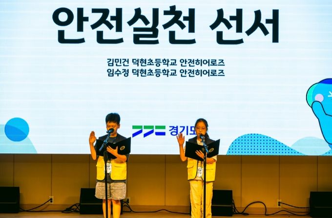 ‘어린이 안전히어로즈’ 발대식
