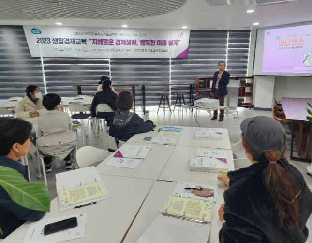 성남시 1인 가구 힐링스페이스에서 생활경제교육 8차례 열어