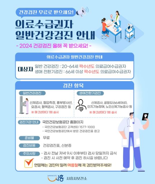 시흥시