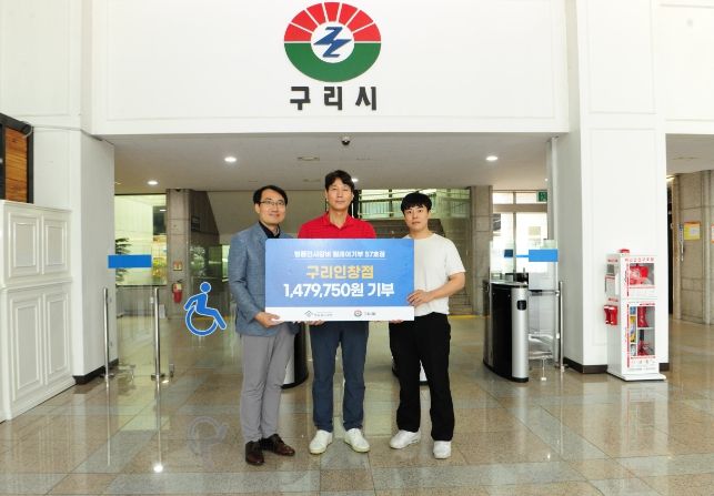 구리시, 명륜진사갈비로부터 기부금 전달받아