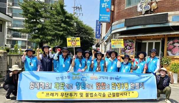 안성시 안성3동 통장단협의회…쓰레기 무단투기 근절! 분리배출 정착! 앞장서