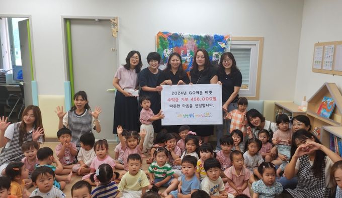 평택시립 고덕신안별빛어린이집, ‘go마운 마켓’ 수익금 전액 기부