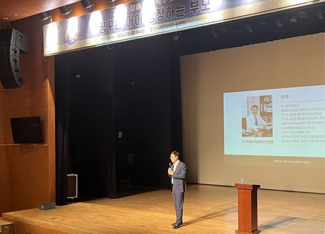 학부모 연수