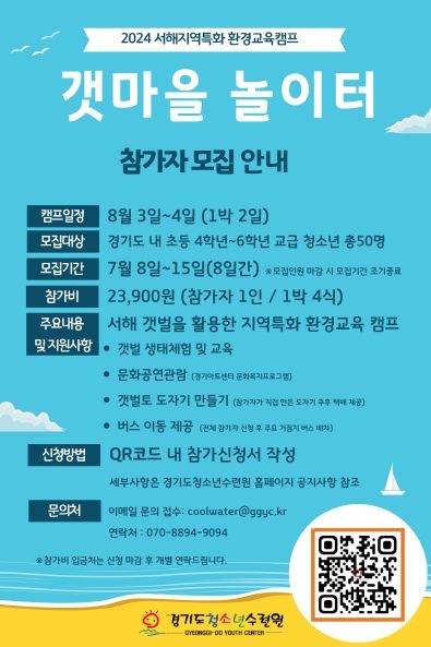 갯마을놀이터 포스터