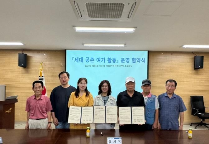 파주시 월롱면, 세대 간 벽을 허무는 ‘여가활동 운영 협약’ 체결