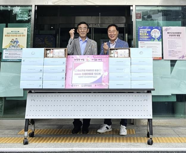 안양시 인덕원동, 동안새마을금고로부터 출산축하용품 기탁받아