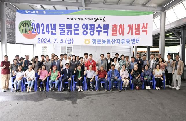 양평군, 물 맑은 양평 수박 본격 출하