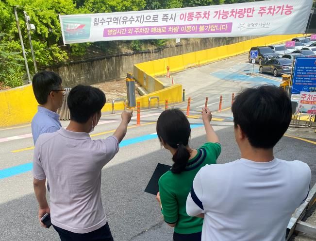 광명도시공사, 하절기 안전관리계획 수립 및 안전점검 실시