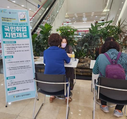 광명시일자리센터, 국민취업지원제도 접수 창구 운영
