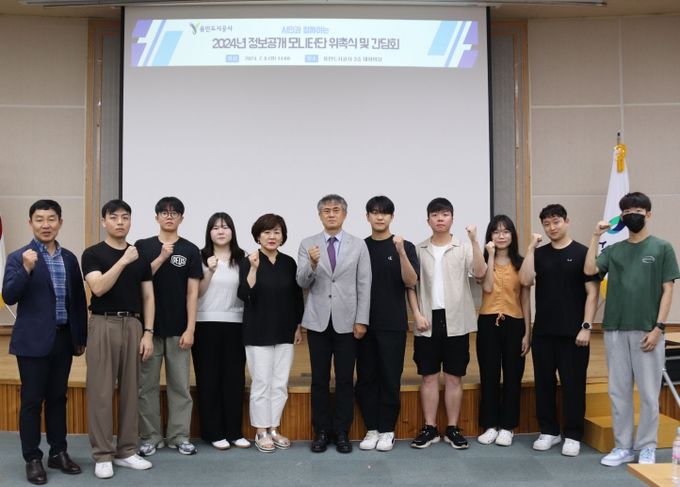 용인도시공사 정보공개 모니터단 위촉
