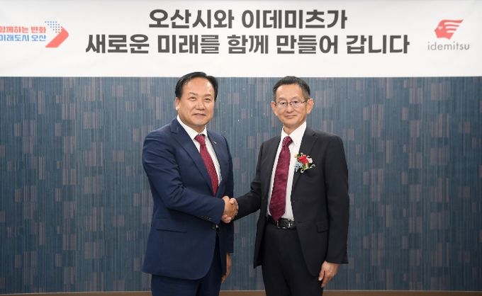 이데미츠코산개소식