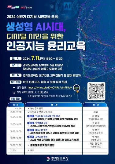 포럼 포스터
