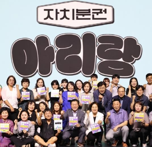광명시는 자치분권지방정부협의회와 공동 주최로 지난 9일 일직동 아이벡스 스튜디오에서 자치분권 실현의 성과를 나누는 제5회 광명 자치분권포럼 ‘자치분권 아리랑’을 개최했다.