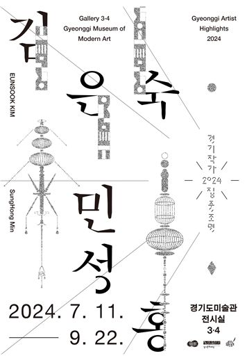 전시 포스터