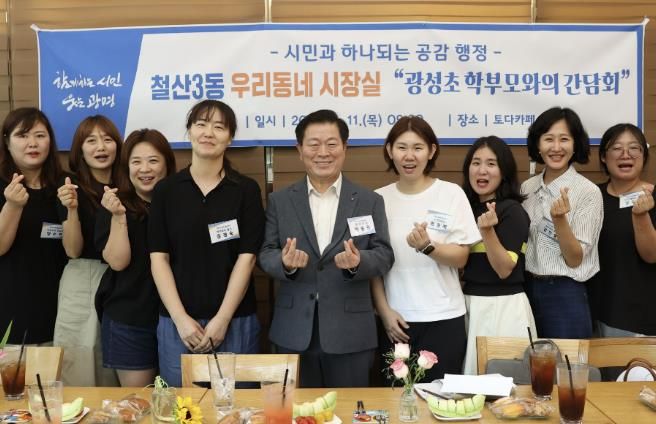 민생소통 행정 실천을 위한, 박승원 광명시장의 '우리동네 시장실' 철산3동서 네 번째 진행