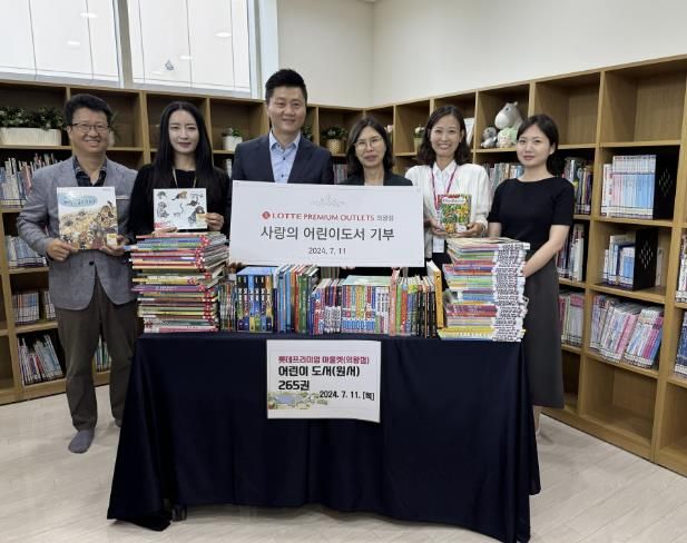 롯데프리미엄아울렛 의왕점, 내손도서관에 도서 기부