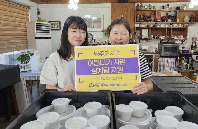 안성시동부무한돌봄네트워크팀, 먹거리 취약계층을 위한 삼계탕 나눔