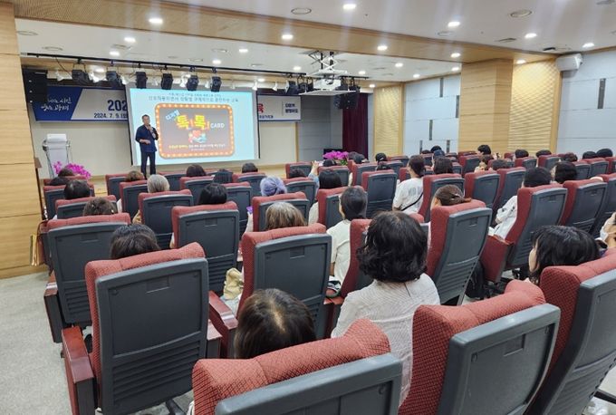 광명시, 2024년 지역아동센터 종사자 역량강화 교육 성료