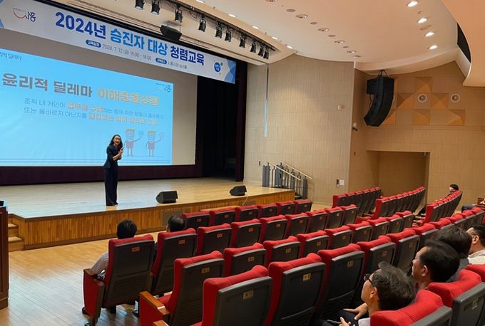 시흥시, 승진자 청렴 교육으로 공직윤리 의식 강화