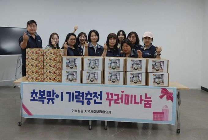 시흥시 거북섬동 지역사회보장협의체, 초복 맞이 기력 충전 꾸러미 나눔