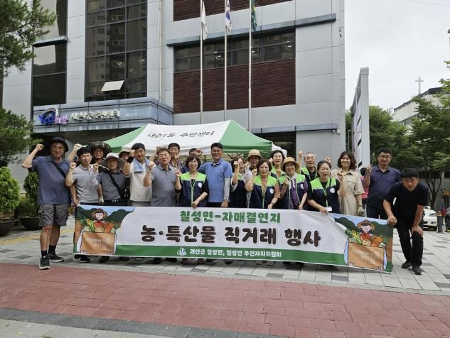 의왕시 내손1동 주민자치회, 농산물 직거래장터 운영