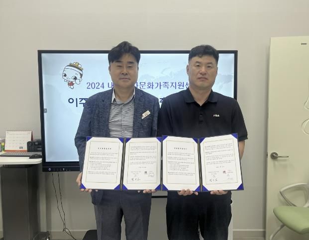 2024 안성시 내리안다문화가족지원센터, 이주민 지원체계 확충을 위한 업무협약식 개최