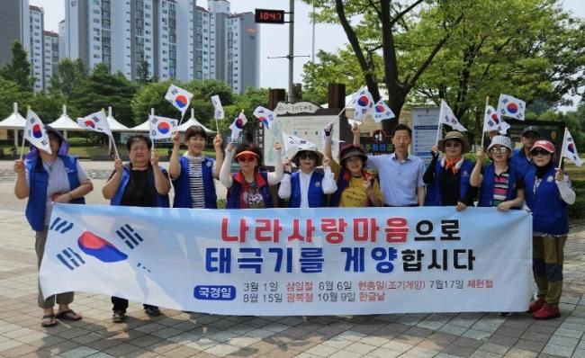 구리시 수택3동 바르게살기운동위원회, 태극기 달기 캠페인 진행