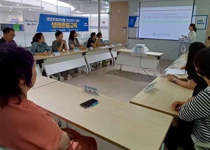 광명시 일직동 지역사회보장협의체, 생명지킴이 양성교육 진행