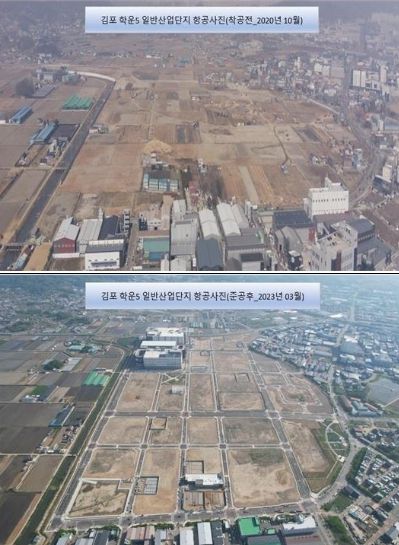 준공 전·후 항공사진