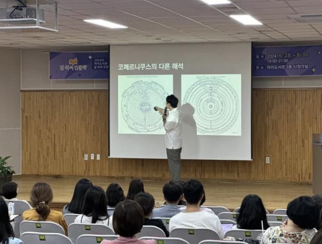 <strong>2024 덕이도서관 ‘길 위의 인문학’ 강연</strong>