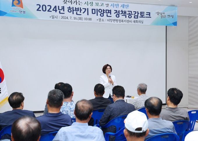 미양면, 2024년 하반기 정책공감토크 행사 성료