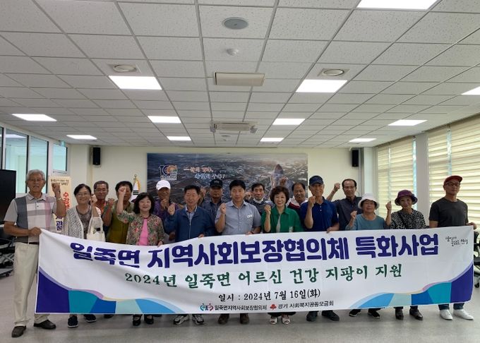 일죽면지역사회보장협의체, “어르신 건강지팡이 지원사업” 추진