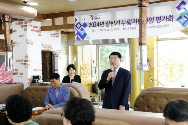 구리시 노인상담센터, 2024년 누림지원사업 상반기 평가회 진행
