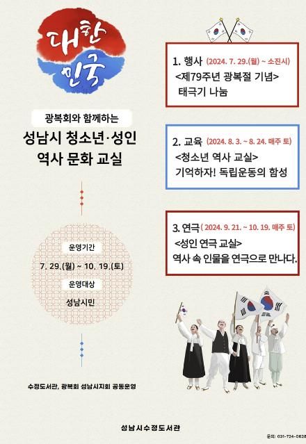 역사문화교실 이미지