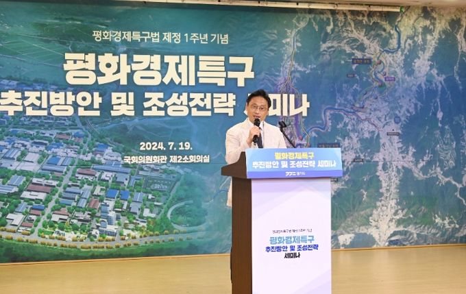 평화경제특구 국회세미나