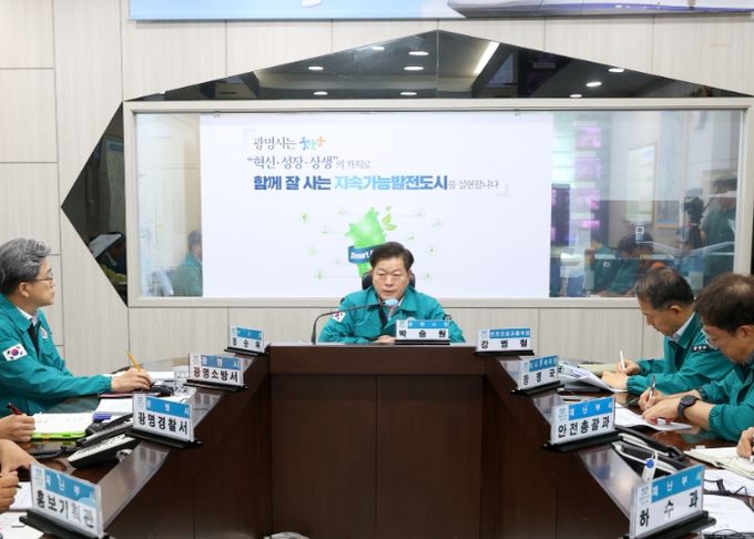 광명시, 집중 호우 대비를 위한 재난안전대책본부 대책 회의 개최