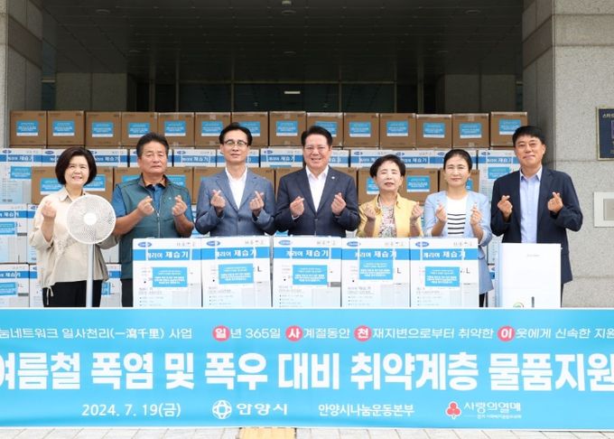 안양시, 반지하 거주 170가구에 서큘레이터·제습기 전달