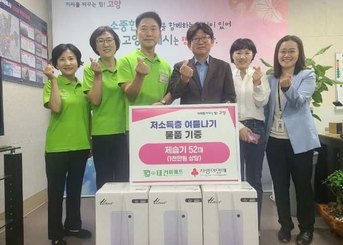 ㈜태건비에프 저소득층 여름나기 물품 기증 기념촬영