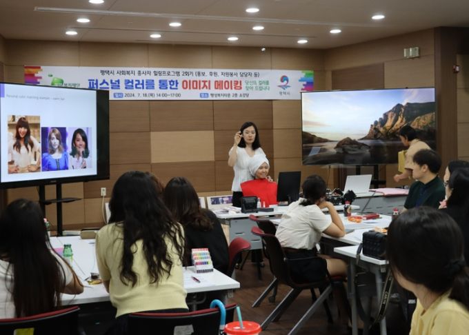 평택복지재단, 2024년 평택시 사회복지 종사자 힐링 프로그램 2회기 실시