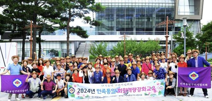 민족통일 구리시협의회, 2024년 회원 역량강화 교육 실시 현장.