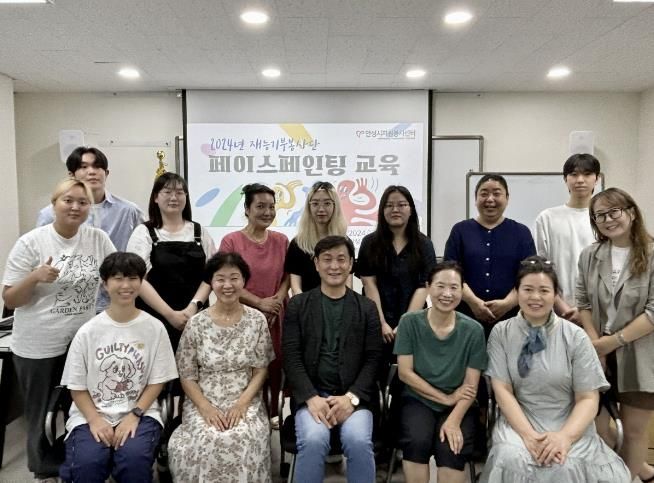 안성시자원봉사센터, 재능기부봉사단에 ‘페이스페인팅’ 교육 실시