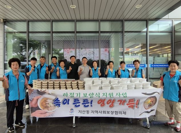 평택시 지산동 지역사회보장협의체, 저소득 어르신들을 위한 보양식으로 사랑의 정 나눠