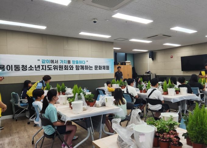 용이동 청소년지도위원회 원예 체험 행사 진행