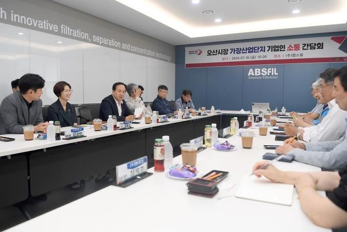 오산시, 가장산업단지 기업인과의 간담회 개최