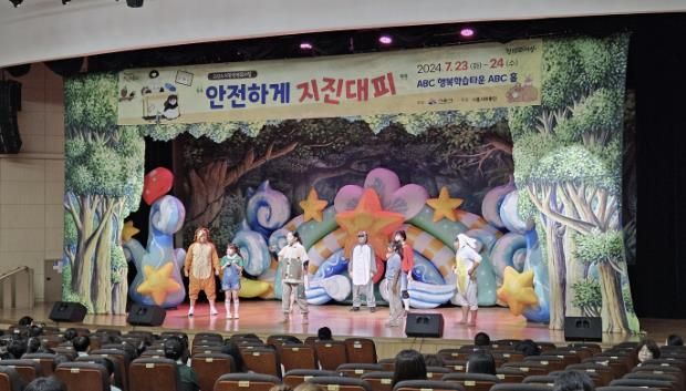 시흥시 어린이 안전교육 뮤지컬 공연, '안전하게 지진대피'