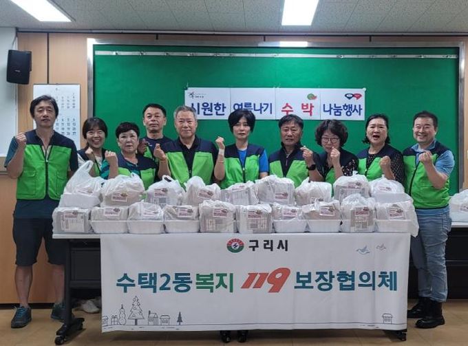 구리시 수택2동 복지119보장협의체, 시원한 여름나기 수박 나눔 실시