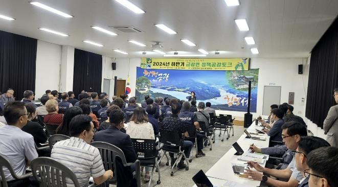 안성시 금광면, 2024년 하반기 정책공감토크 성료